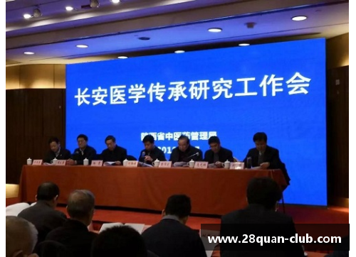 28圈西安市中医医院学术流派传承创新发展纪实